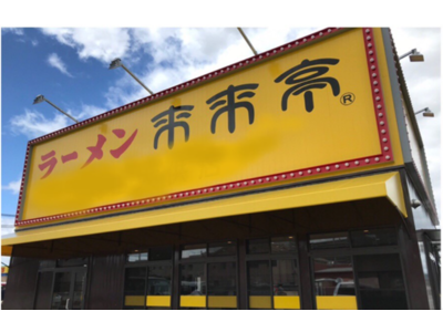 来来亭、セルフオーダーシステム「テーブルショット」・会計システムを店舗に導入!