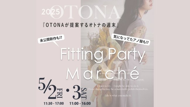 ＜加古川＞試着会＆マルシェ開催。人生を楽しむ『40代50代 憧れられる女性に』アパレルブランドOTONAが提案するオトナの週末。