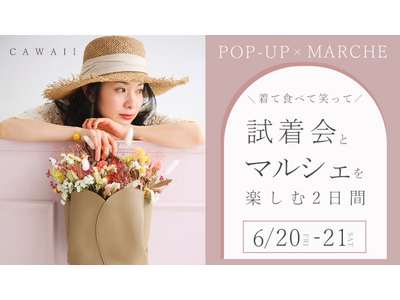 【芦屋】おしゃれな“夏の自分”に出会う2日間──試着も、体験も、CAWAIIマルシェ開催！