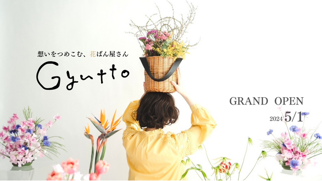 想いをつめこむ、花ばん屋さん『Gyutto』5月1日（水）大阪・岸和田WHATAWON（ワタワン）にオープン！アパレル会社がプロデュースする体験型お花屋さん