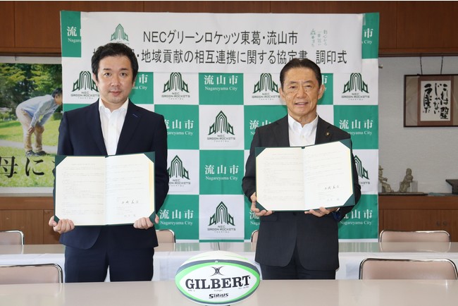 NECグリーンロケッツ東葛　流山市と連携協定を締結　【ラグビー/JAPAN RUGBY LEAGUE ONE】
