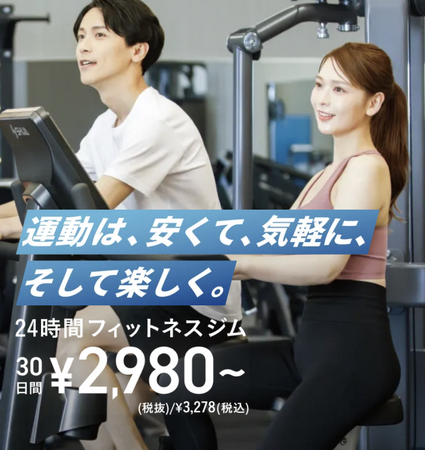 【5月23日(土)グランドオープン】新宿区新小川町に月額2,980円(税抜)～の最新鋭24時間ジム「LifeFit 飯田橋店」が誕生！5/22～24は無料見学会も開催