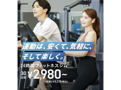 【5月23日(土)グランドオープン】新宿区新小川町に月額2,980円(税抜)～の最新鋭24時間ジム「Li...