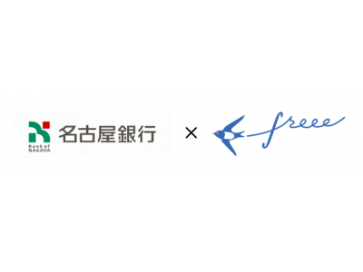 freee、名古屋銀行との参照系API連携を開始