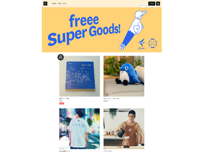 freee、公式ECサイトをオープン