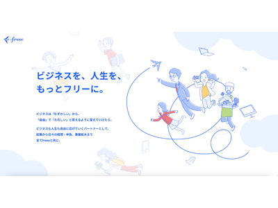 【開業・起業に関する実態調査】趣味や副業から自由に起業する時代に　本業以外に収益がある未開業層の5人に1人が収入目的ではない『プレフリーランス』に従事