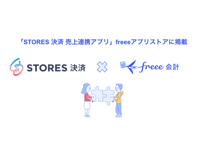 「STORES 決済 売上連携アプリ」とfreee会計のAPI連携を開始