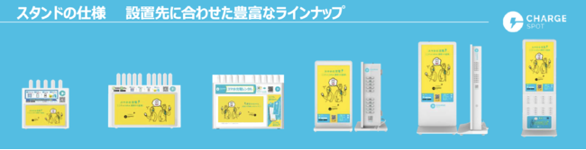 HENZAƊЃTu}[iƖgсAoCobe[VFAOT[rXuChargeSPOTv̉GAł̎掟ƖJn