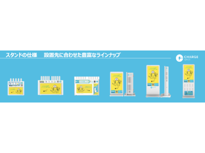 株式会社HENZAと株式会社サブマリーナが業務提携を結び、モバイルバッテリーシェアリングサービス「ChargeSPOT」の沖縄エリアでの取次業務を開始