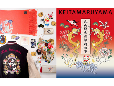 KEITAMARUYAMA「丸山敬太の縁起物市」開催