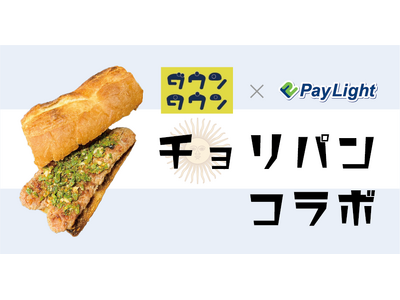 特報第三弾！！東京モンテサポの聖地「渋谷ダウンタウン×SCOグループ」コラボメニューが明らかに！？5月1...