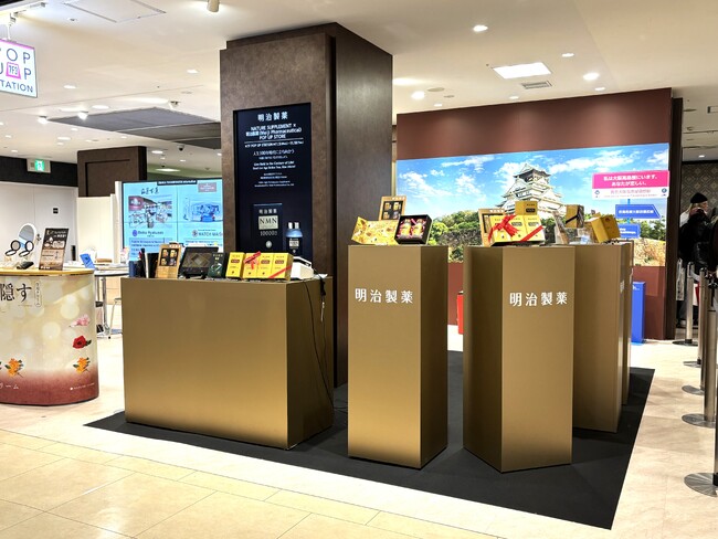 明治製薬　大阪高島屋7階にてポップアップストアを開催！