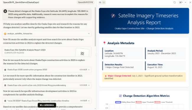 生成AIサービス向け衛星データ解析ツールβ版（無料）の提供を開始