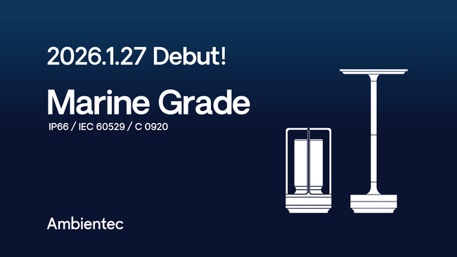 Ambientec 代表作「Turn」「Turn+」に【マリングレード】仕様登場