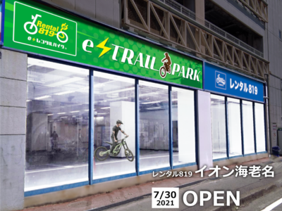 2021年7月30日に神奈川県海老名市にオートバイレンタルの「レンタル８１９」オープン！