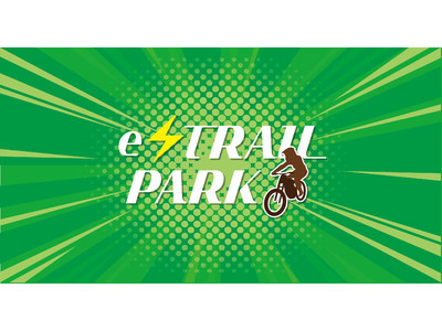 電動バイク専用、屋外アクティビティ施設「e-TRAIL PARK」がバイカーズパラダイス南箱根にモニター期間としてオープン！