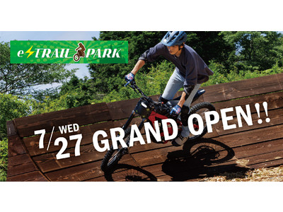 電動バイク専用施設「e-TRAIL PARK 南箱根」7月27日 グランドオープン！ 30分3,000円～