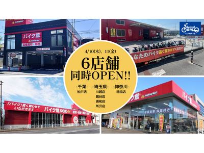 レンタル819が2025年4月に関東エリアに6店舗オープン