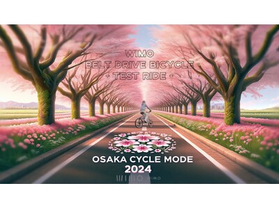 新モデルのCOOZY Light初登場！西日本最大級のスポーツ自転車フェスティバル「CYCLE MODE RIDE OSAKA 2024」にwimoが出展