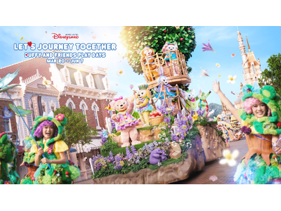 香港ディズニーランド・リゾート、毎春恒例「ダッフィー＆フレンズ プレイ・デイズ」を3月20日（金）より開...