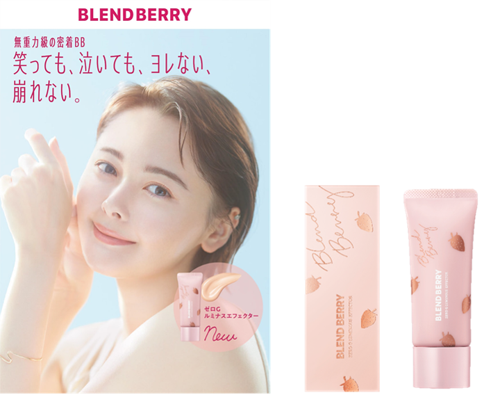 メイクブランド『BLEND BERRY(ブレンドベリー)』から、トーンアップBBセラムを11月15日より新発売