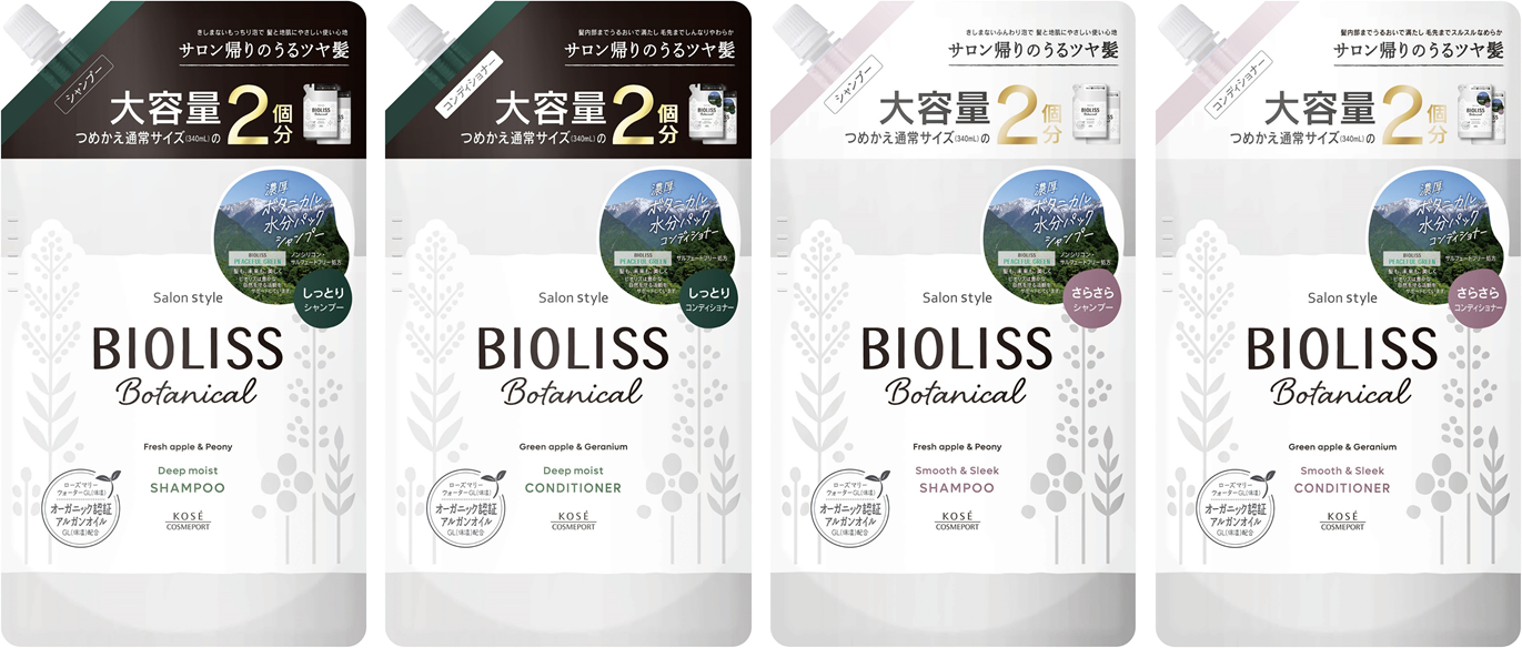 『ビオリス』から、たっぷりお得に使えるシャンプー・コンディショナー つめかえ大容量タイプを12 月 1 日より新発売