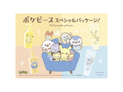～みんなが大好きなポケモンのデザインパッケージで今年も登場！～クレンジング売上個数第1位※1の『ソフティモ』から「ポケピース スペシャルパッケージ」を5月22日より新発売
