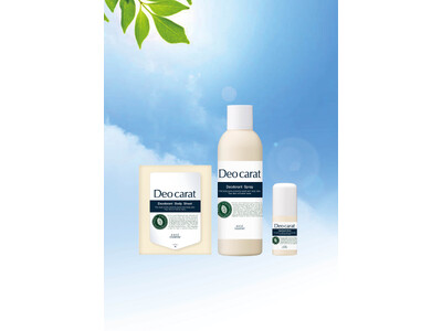 ～汗をとめて、１日中ニオわせない～『デオカラット』薬用デオドラントシリーズを2月1日より新発売