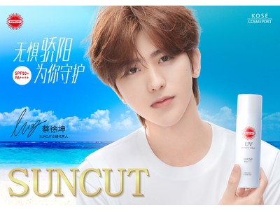 『サンカット(R)』ブランドのグローバル化を加速  中国人タレント 蔡徐坤（ツァイ・シュクン）を全球代言人（グローバルアンバサダー）として継続起用