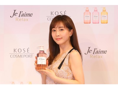 田中みな実さんが「#田中みな実髪」のヒミツを大公開！　「Je l’aime Relax 新CM発表会」