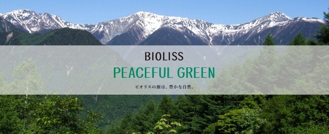 「BIOLISS PEACEFUL GREEN」プロジェクト※１第4回植樹活動を2025年5月22日に実施