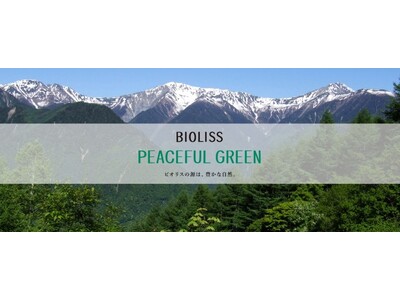 「BIOLISS PEACEFUL GREEN」プロジェクト※1第4回植樹活動を2025年5月22日に実施