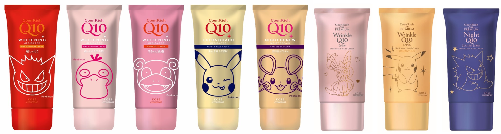 ハンドケアブランド『コエンリッチ』からポケモンスペシャルパッケージを8月1日より数量限定発売