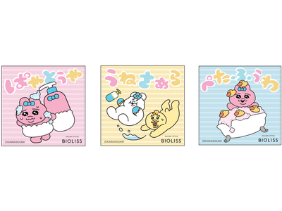 『ビオリス』×『可哀想に！』 コラボデザインのシャンプー＆ヘアコンディショナーセットを11月4日より数量限定で順次発売