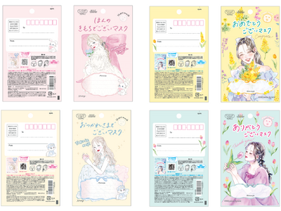 ～ちょっとした気持ちとともに、うるおいを届ける～『クリアターン』からカジュアルギフト用の限定デザイン「ほんのきもちでございマスク」を2025年11月21日より数量限定で順次発売