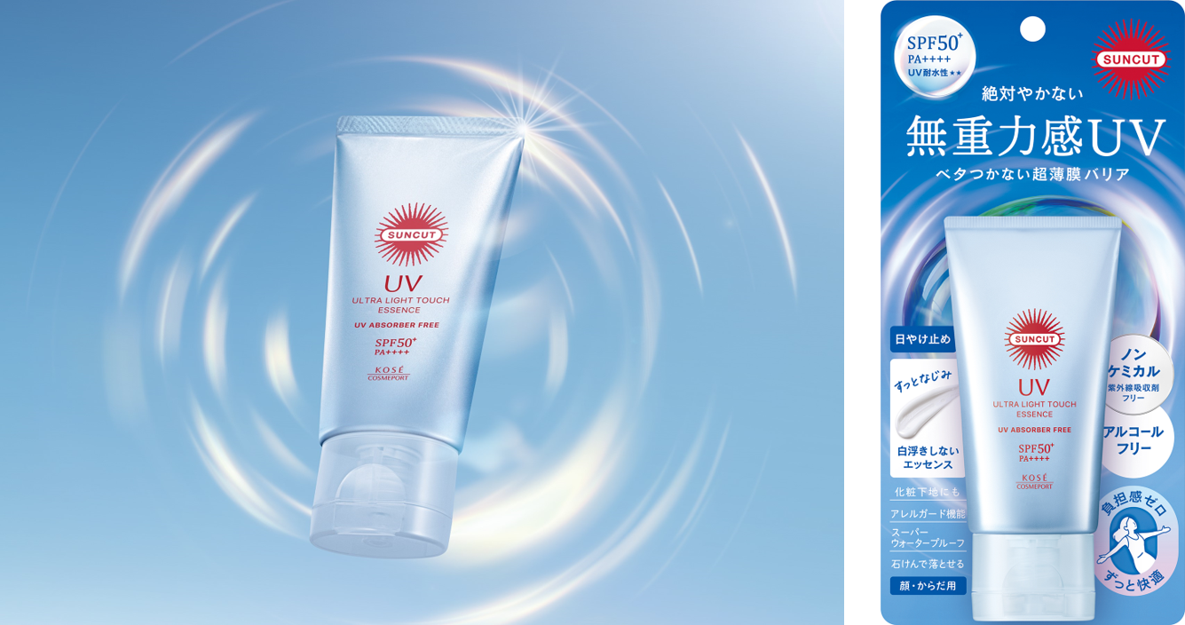 日やけ止めブランド『サンカット(R)』から負担感なく使える「無重力感UV　エッセンス」を2月2日より順次発売