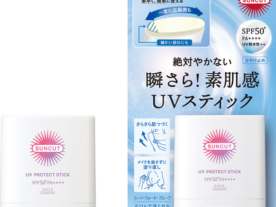 日やけ止めブランド『サンカット(R)』から手を汚さず、さっと塗り直せる「プロテクトUV　スティック」を2...
