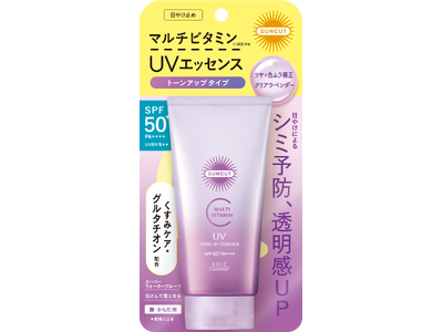 ～発光肌へ導く日やけ止め～絶対やかない『サンカット(R)』から「マルチビタミン（保湿）　トーンアップUV...