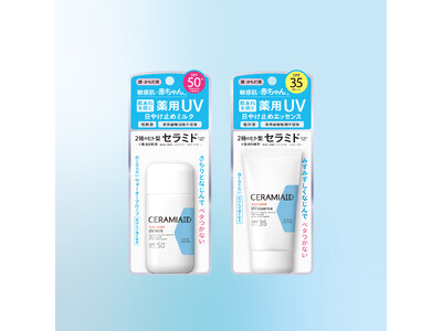 敏感肌・赤ちゃんにも使える『セラミエイド』からデリケートな肌も紫外線・乾燥からまもり肌あれを防ぐ日やけ止めを2月2日より順次発売