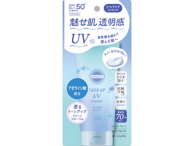～澄んだ透明感のある肌へ～絶対やかない『サンカット(R)』から「トーンアップＵＶ エッセンス スノーホワ...