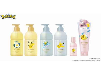 『ジュレーム』より、ポケモンがデザインされたシャンプー＆ヘアトリートメントセット、ヘアオイルとヘアマスクを2月20日より数量限定発売