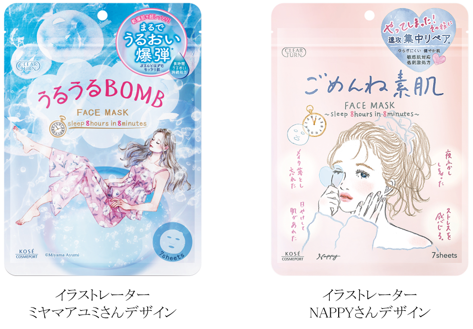 クリアターン から人気のイラストレーターとコラボしたシートマスクを8月23日より新発売 All About News