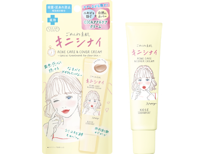 『クリアターン』からニキビをカバー＊しながら、ケアもできる「ごめんね素肌　キニシナイクリーム」を2月20...