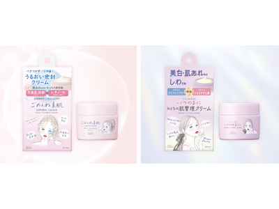 コーセー独自の発酵エキスを高濃度※1配合『クリアターン』から「ごめんね素肌　クリーム」を8月21日より順次発売！