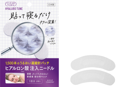 貼って寝るだけで翌朝ぷっくりぷるん！新感覚の目もと・口もと用マスクを8月23日より新発売