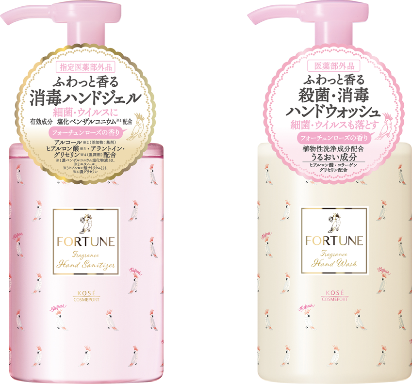 『フォーチュン』から細菌・ウイルスもしっかり消毒できる「ハンドジェル＆ハンドウォッシュ」を3月1日より新発売