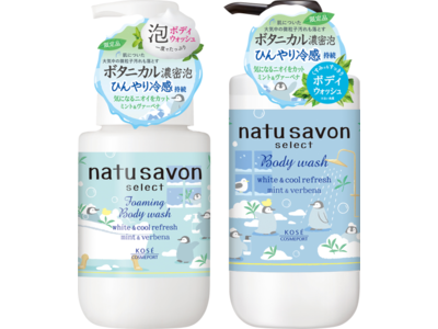 『ソフティモ ナチュサボン セレクト』から濃密泡で、べたつく肌もひんやりクールに洗いあげる「ボディウォッシュ」を4月12日より数量限定発売