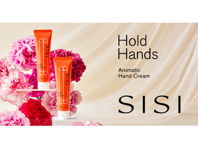 クリーンビューティブランド「SISI」より、うるおいとウェルエイジング(*1)に着目したアロマティックハンド美容液発売