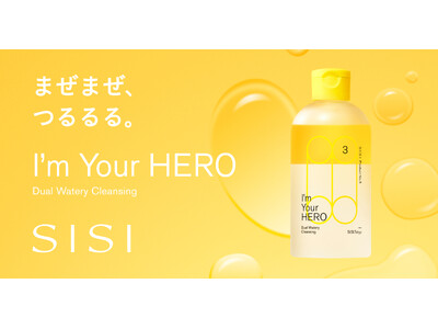 【SISI】ベストセラークレンジング「アイムユアヒーロー」が毛穴ケア*1を強化してリニューアル発売