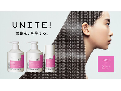 【SISI×Panasonic Beauty共同開発】スキンケア発想と先端の毛髪科学が融合した「美髪管理*¹」ブランド「UNITE!(ユナイト)」誕生。